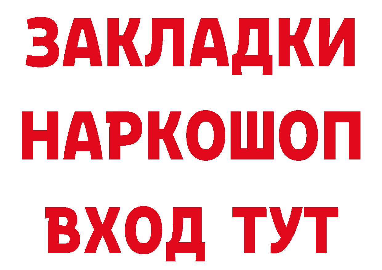 Бутират GHB как зайти мориарти блэк спрут Соликамск